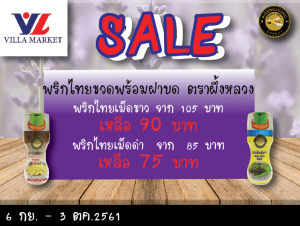 villa market - sale September
